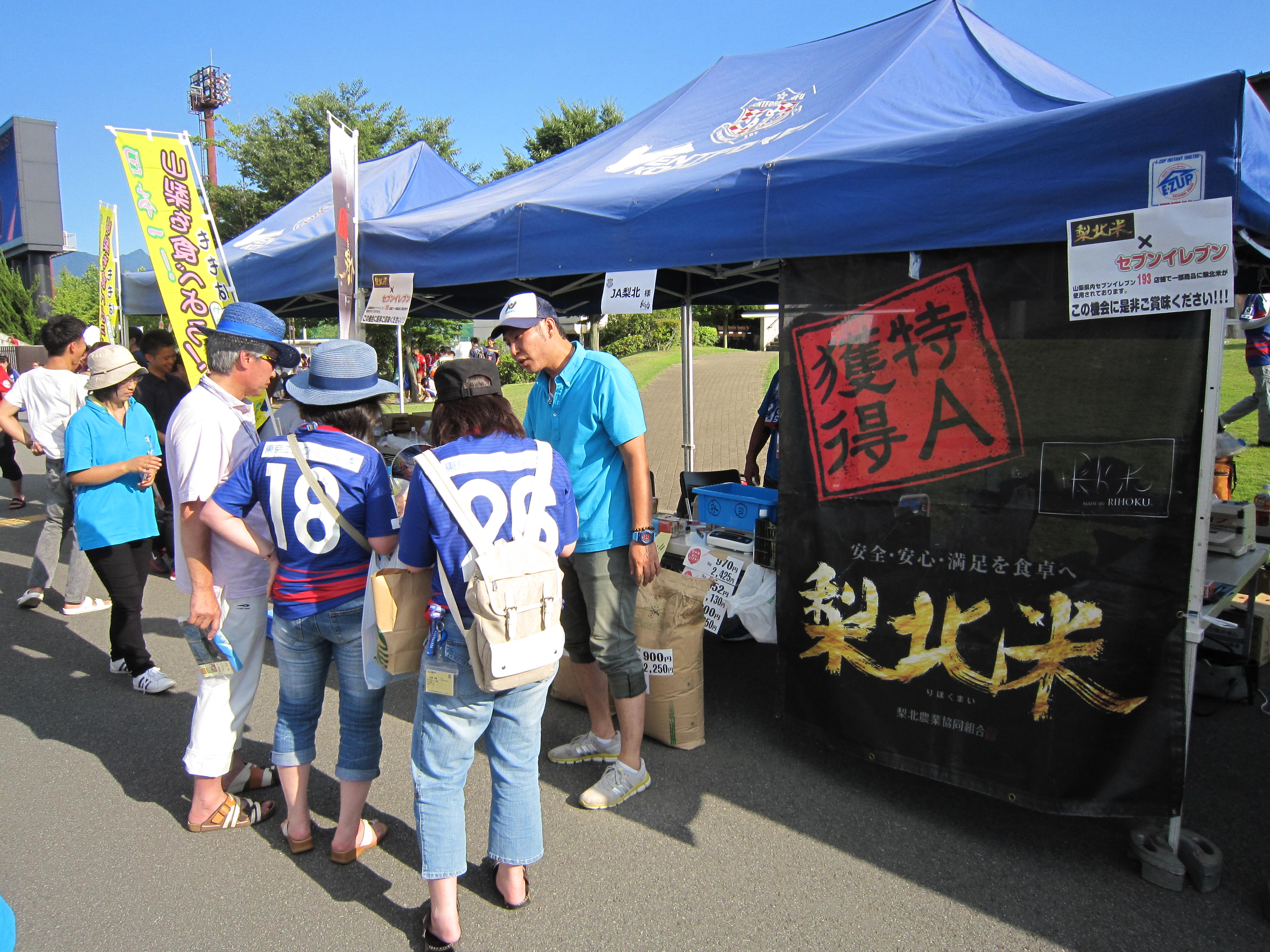 ヴァンフォーレ甲府試合会場で 梨北米 の試食販売イベント ｊａ梨北